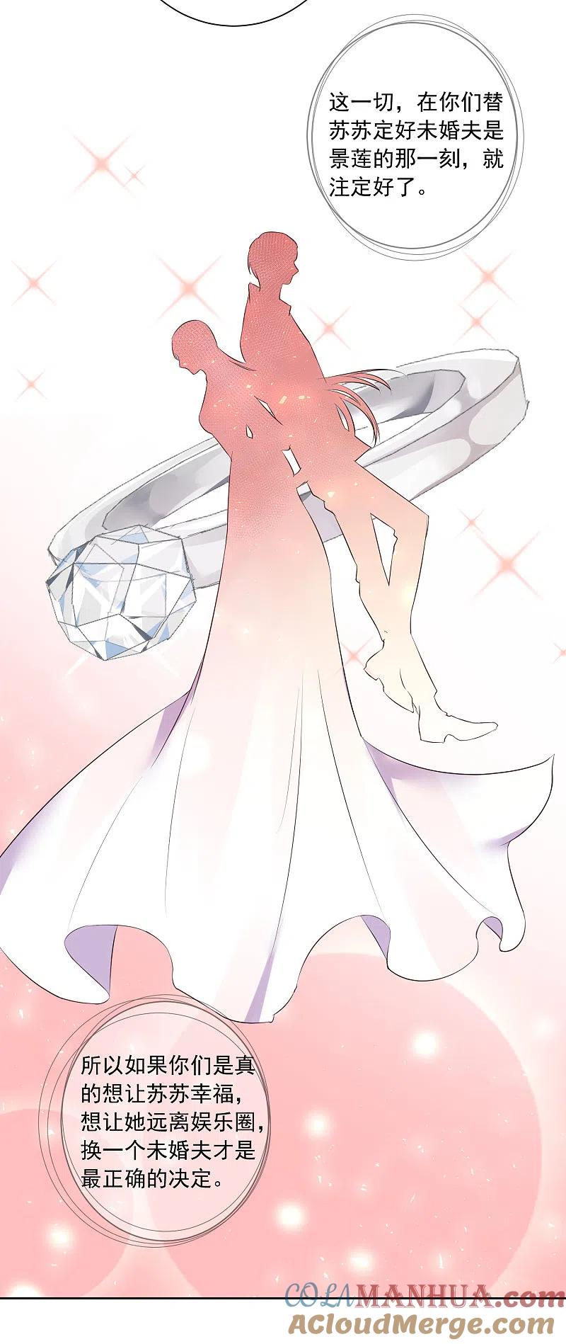 我被总裁黑上了！ - 第309话 - 第27张图