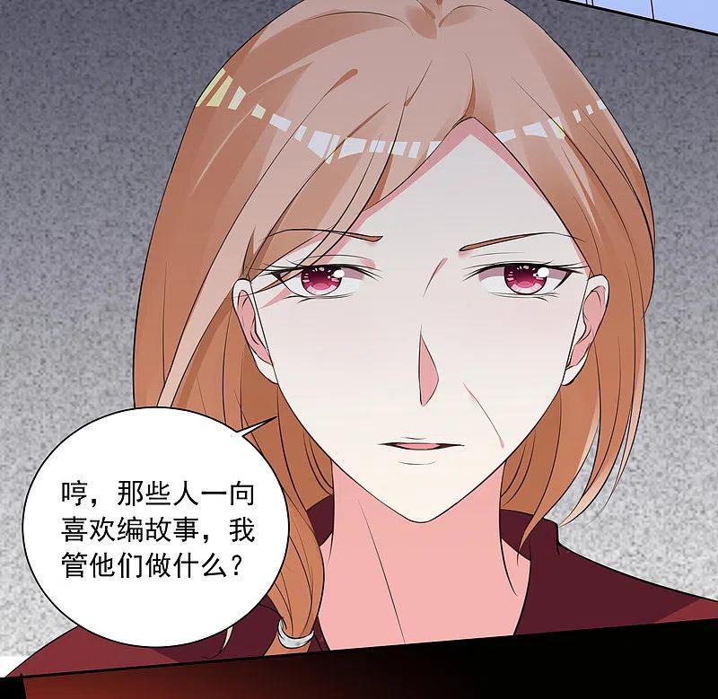 我被总裁黑上了！ - 第309话 - 第22张图