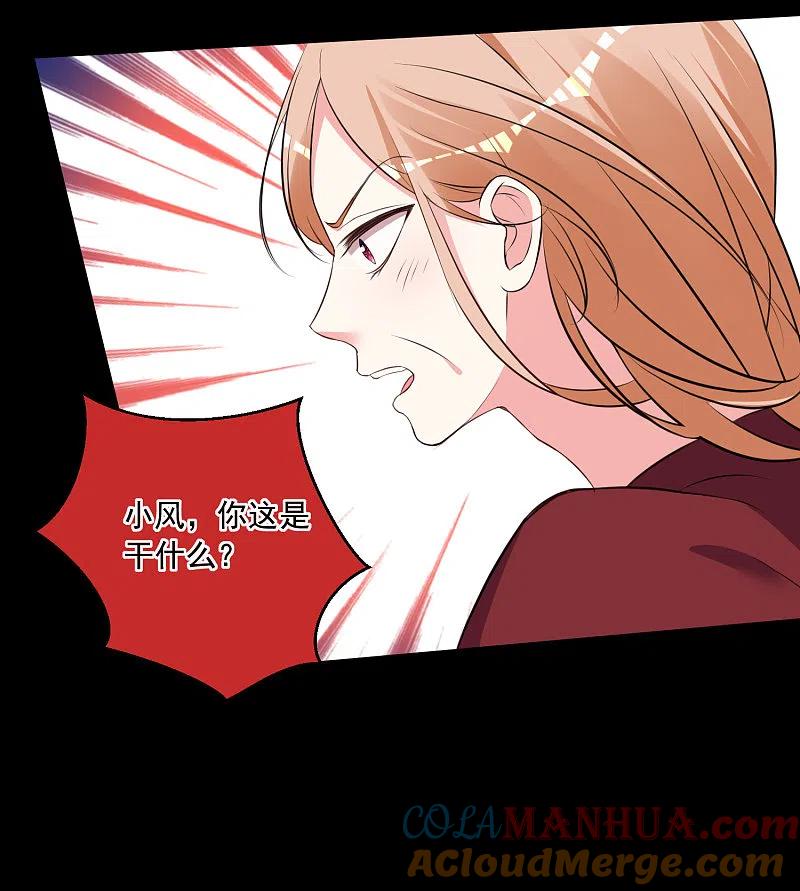 我被总裁黑上了！ - 第309话 - 第19张图