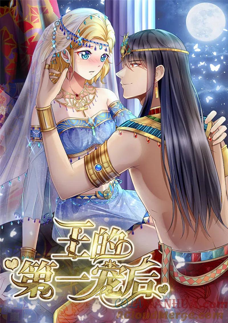 我被总裁黑上了！ - 第309话 - 第33张图