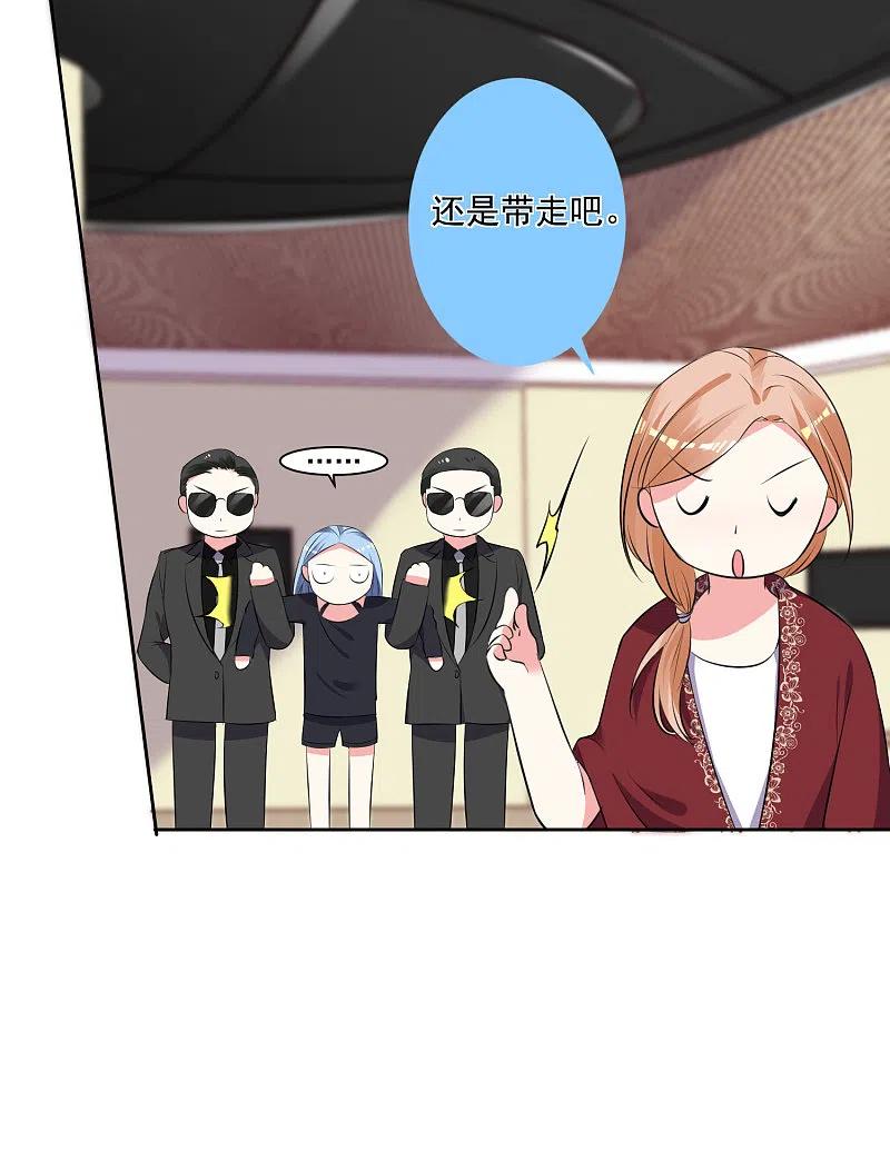 我被总裁黑上了！ - 第309话 - 第32张图