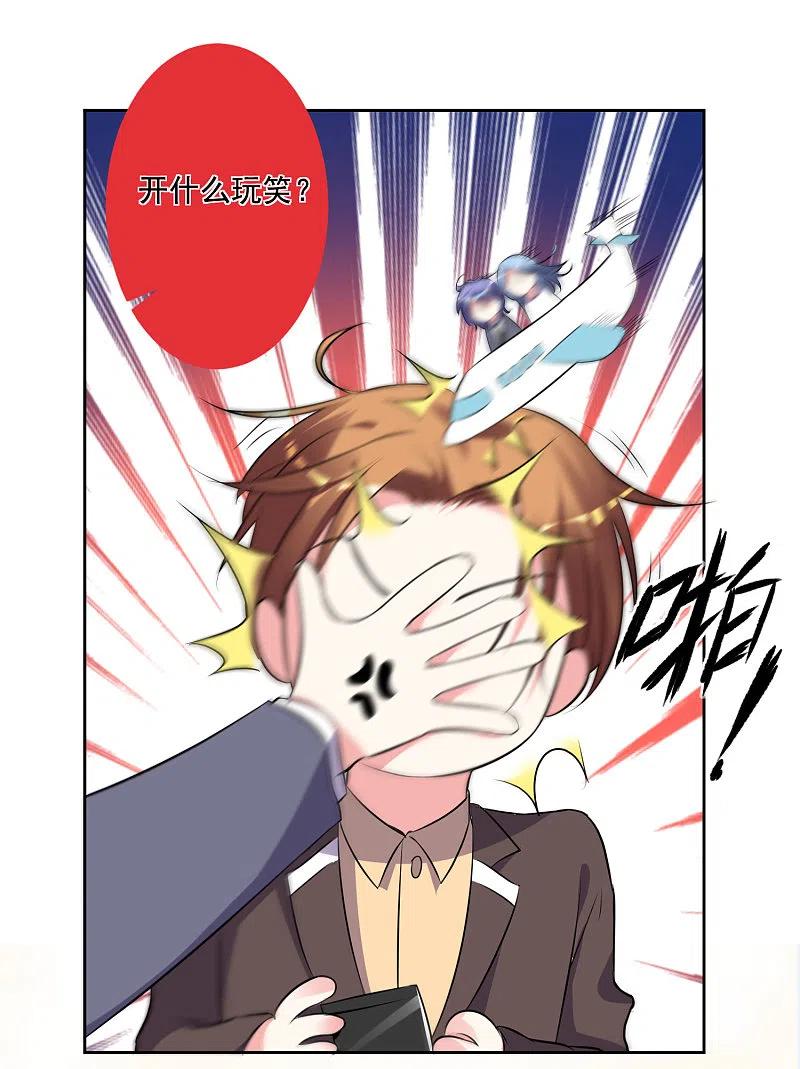 我被总裁黑上了！ - 第309话 - 第4张图