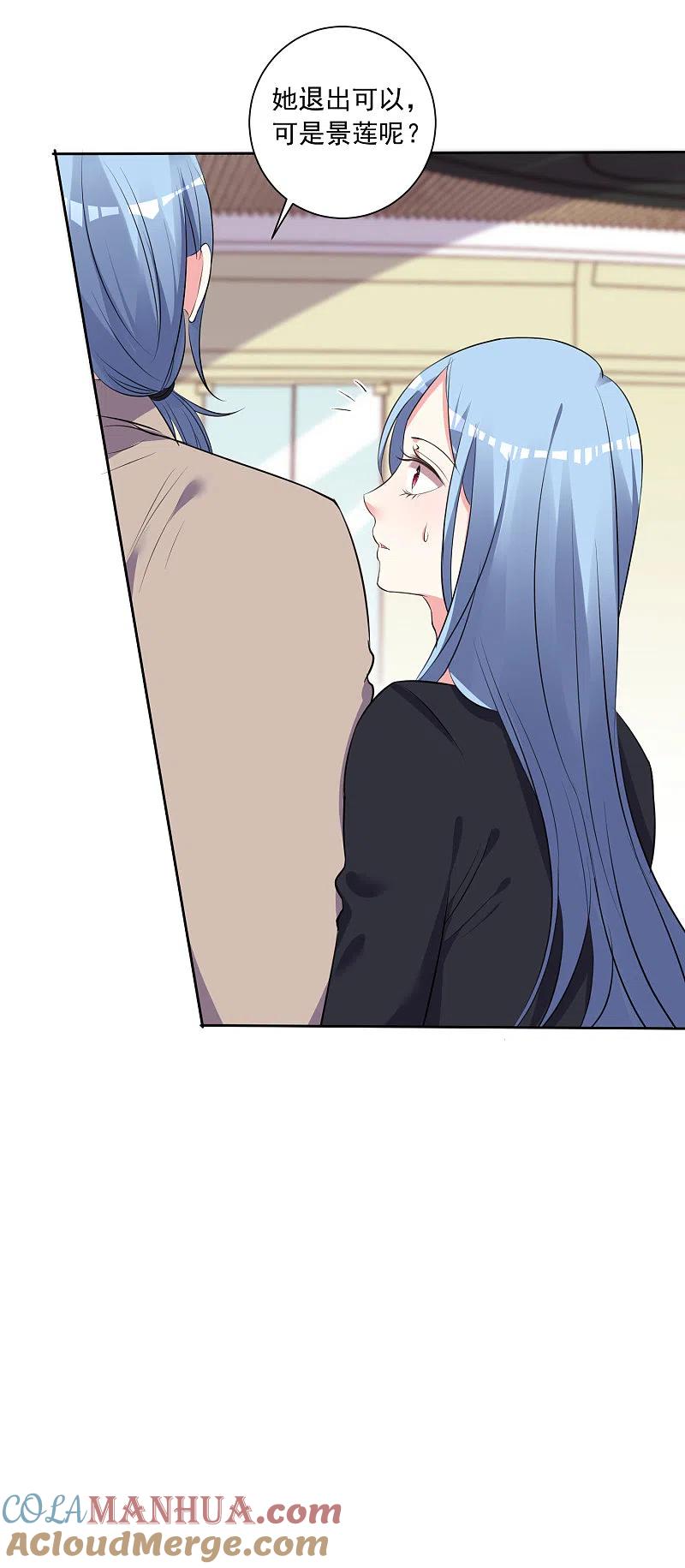 我被总裁黑上了！ - 第309话 - 第25张图