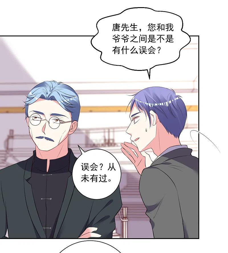 我被总裁黑上了！ - 第309话 - 第16张图