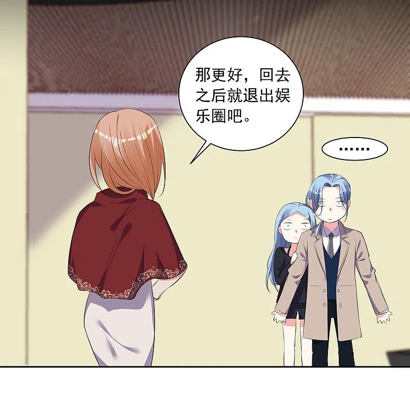 我被总裁黑上了！ - 第309话 - 第24张图