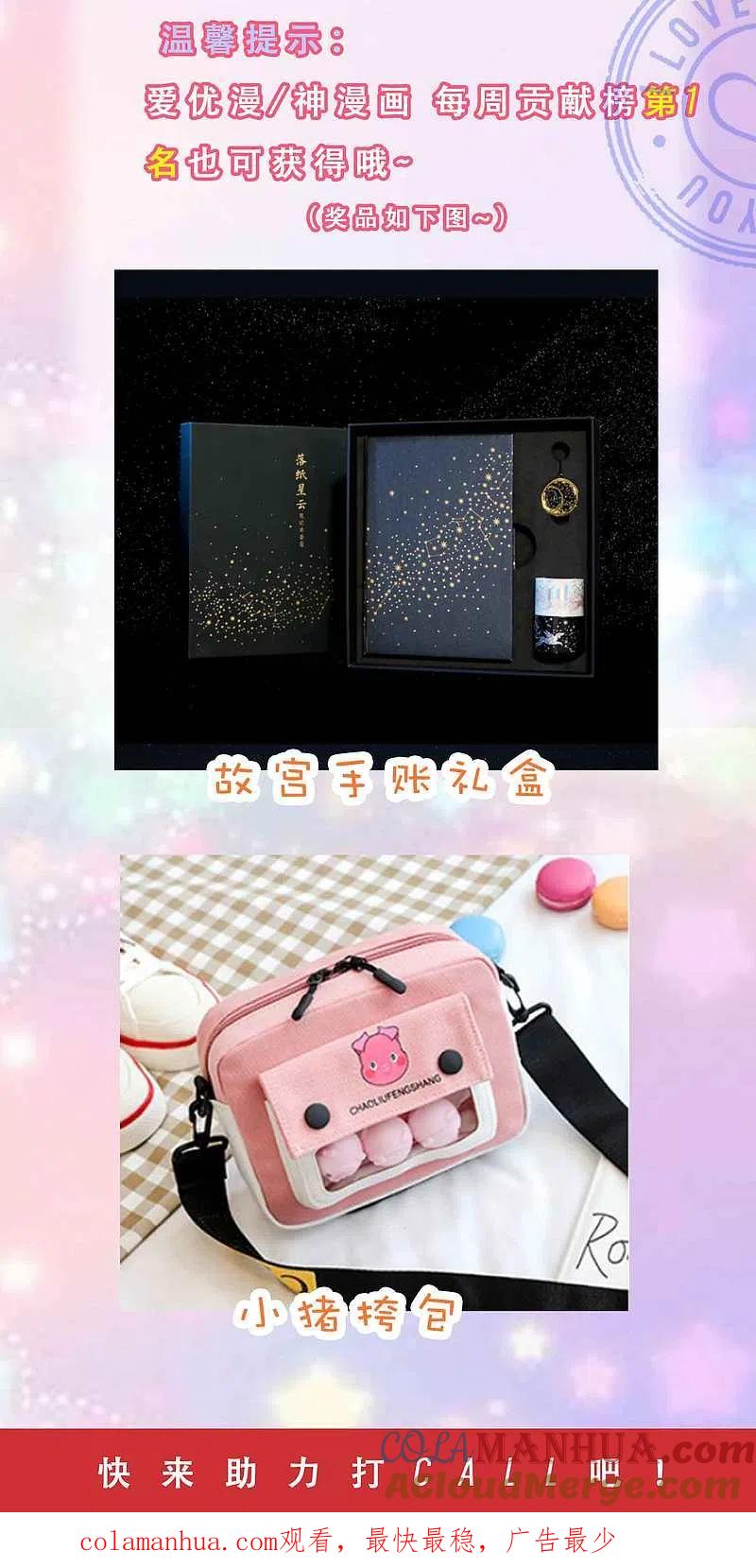 我被总裁黑上了！ - 暑假好礼 你值得拥有~ - 第2张图