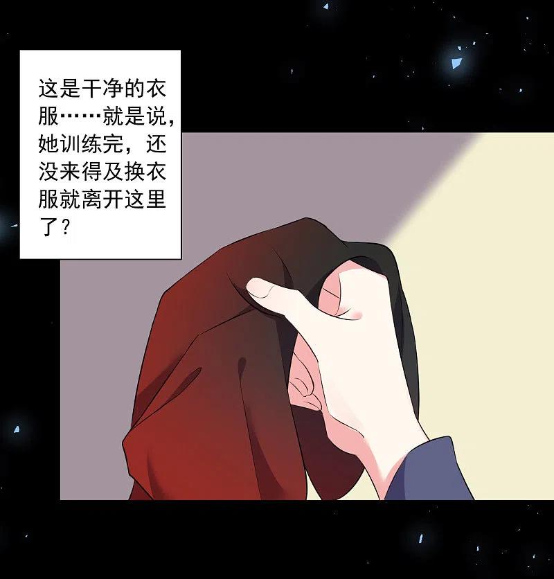 我被总裁黑上了！ - 第310话 - 第8张图