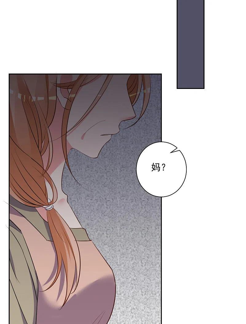 我被总裁黑上了！ - 第310话 - 第22张图