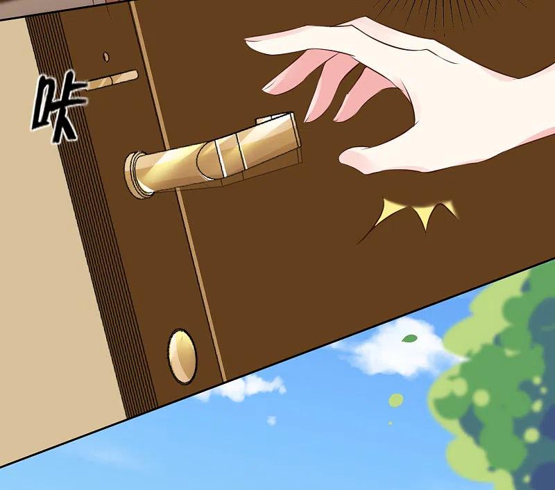 我被总裁黑上了！ - 第310话 - 第30张图