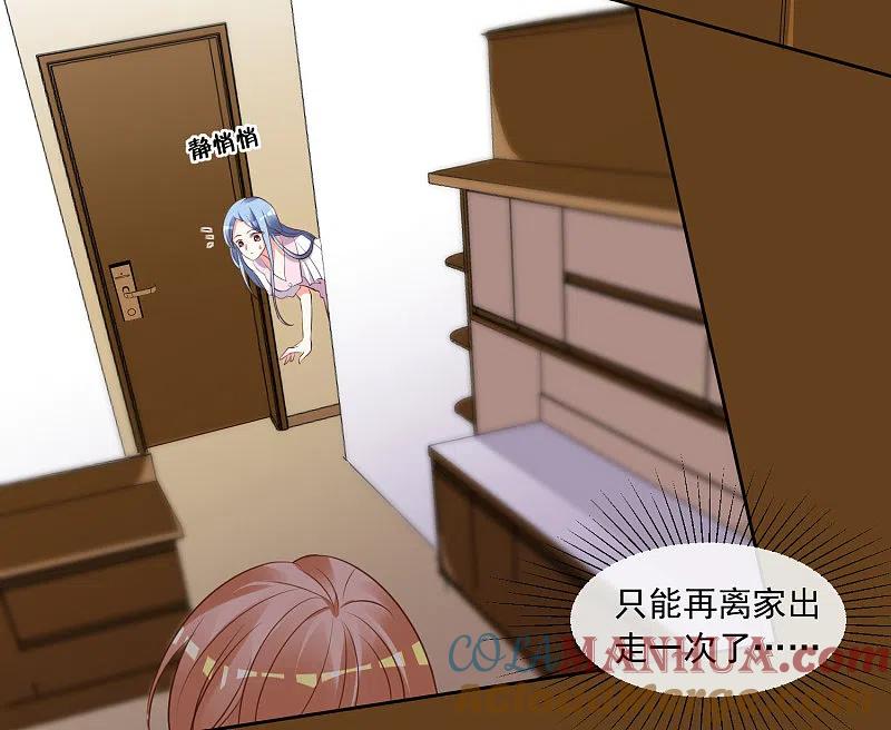 我被总裁黑上了！ - 第310话 - 第29张图