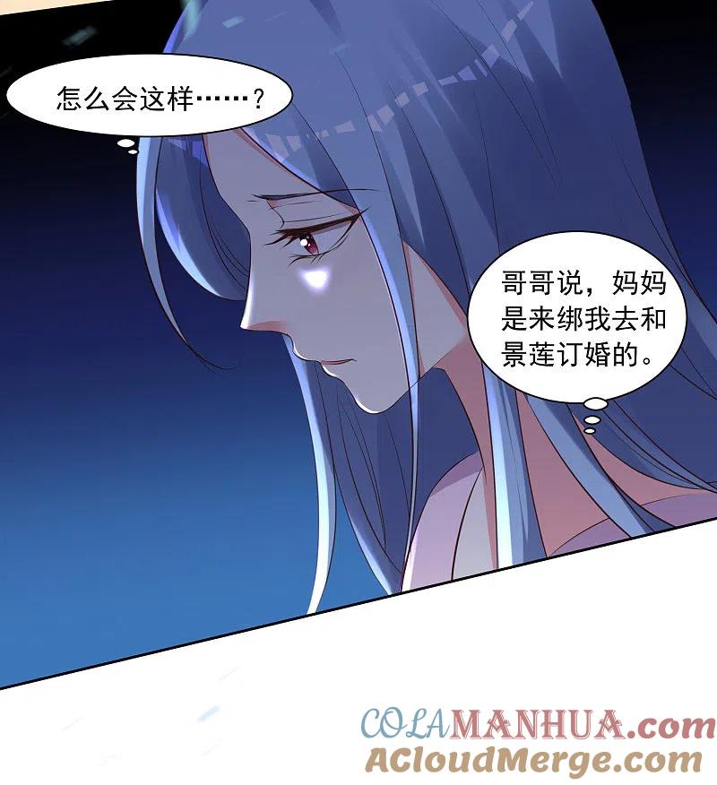 我被总裁黑上了！ - 第310话 - 第27张图