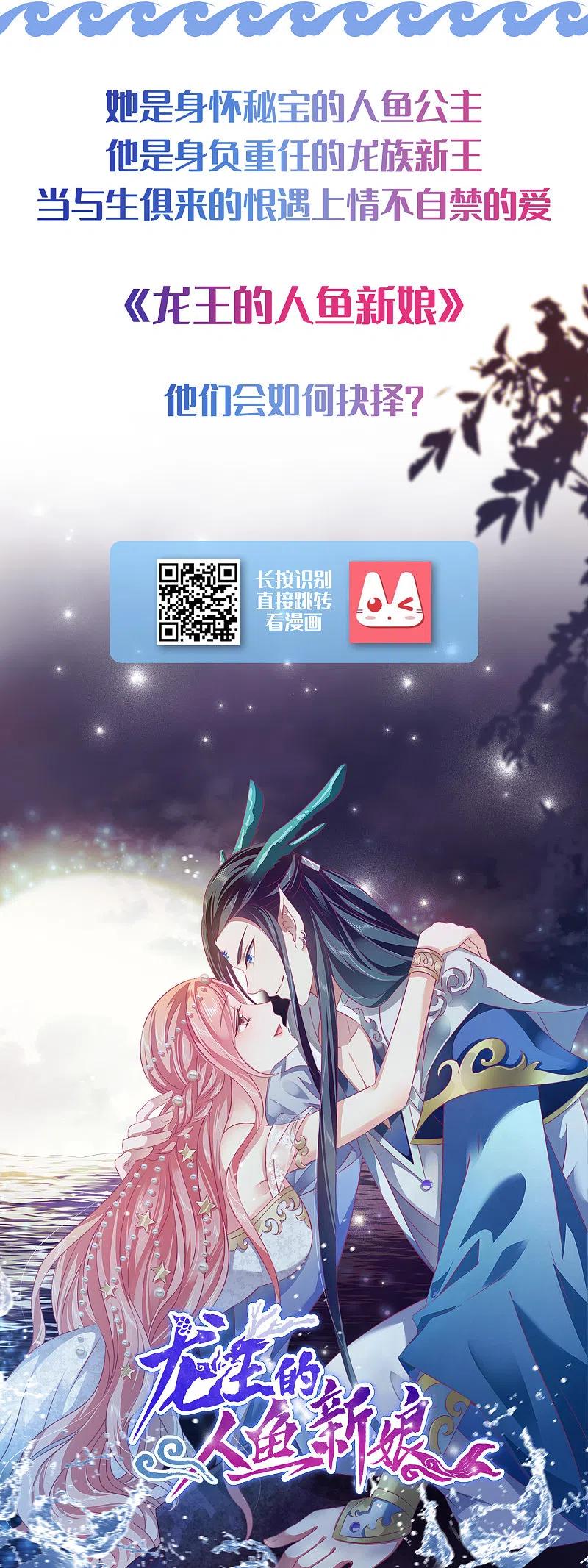 我被总裁黑上了！ - 第310话 - 第32张图