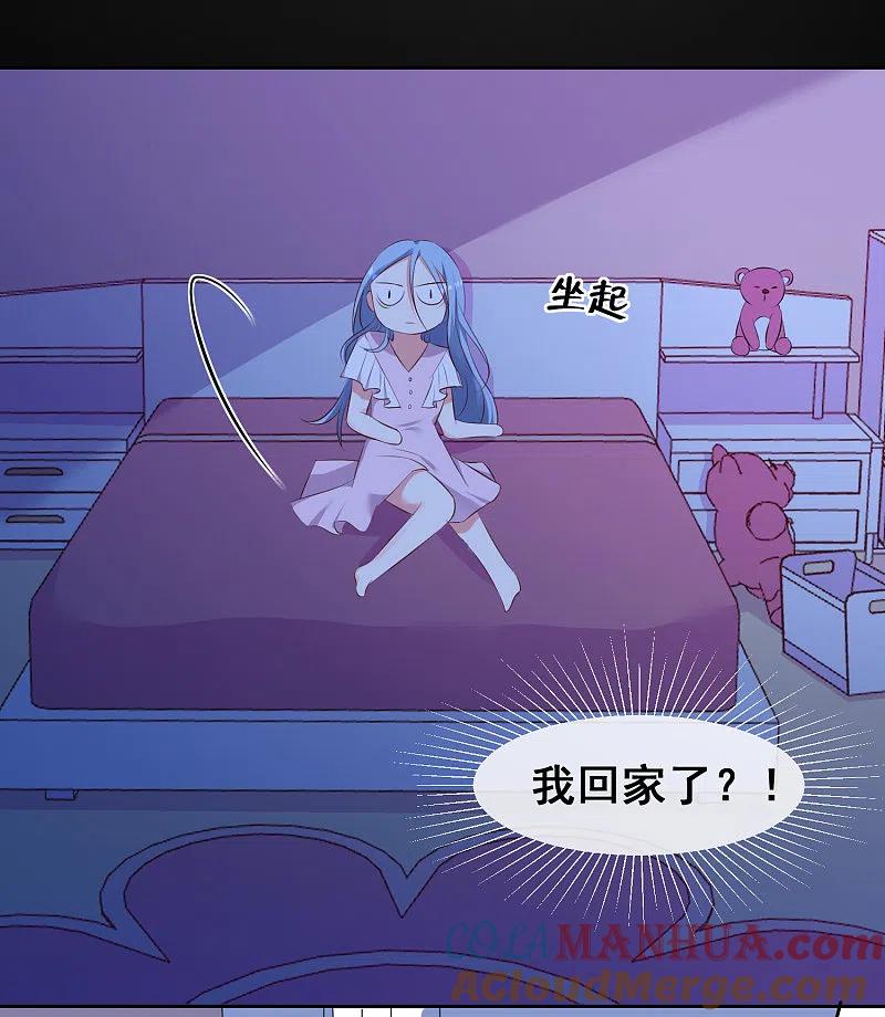 我被总裁黑上了！ - 第310话 - 第11张图