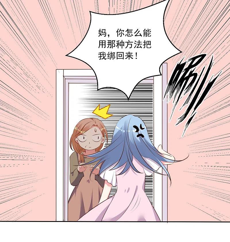 我被总裁黑上了！ - 第310话 - 第14张图