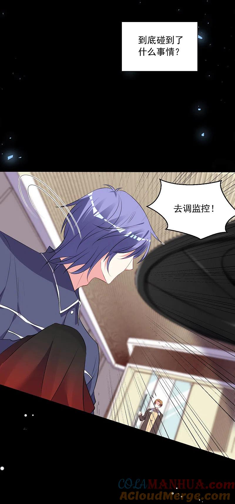 我被总裁黑上了！ - 第310话 - 第9张图