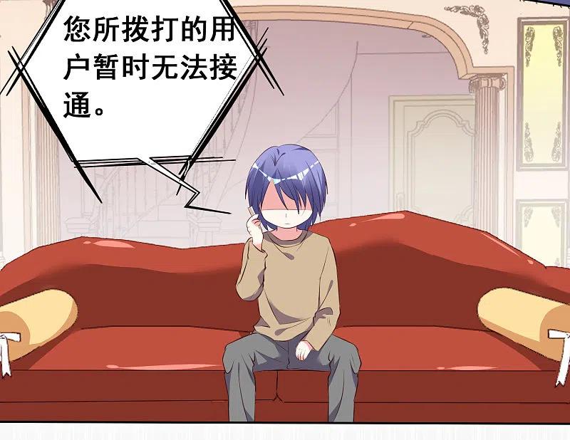 我被总裁黑上了！ - 第310话 - 第4张图