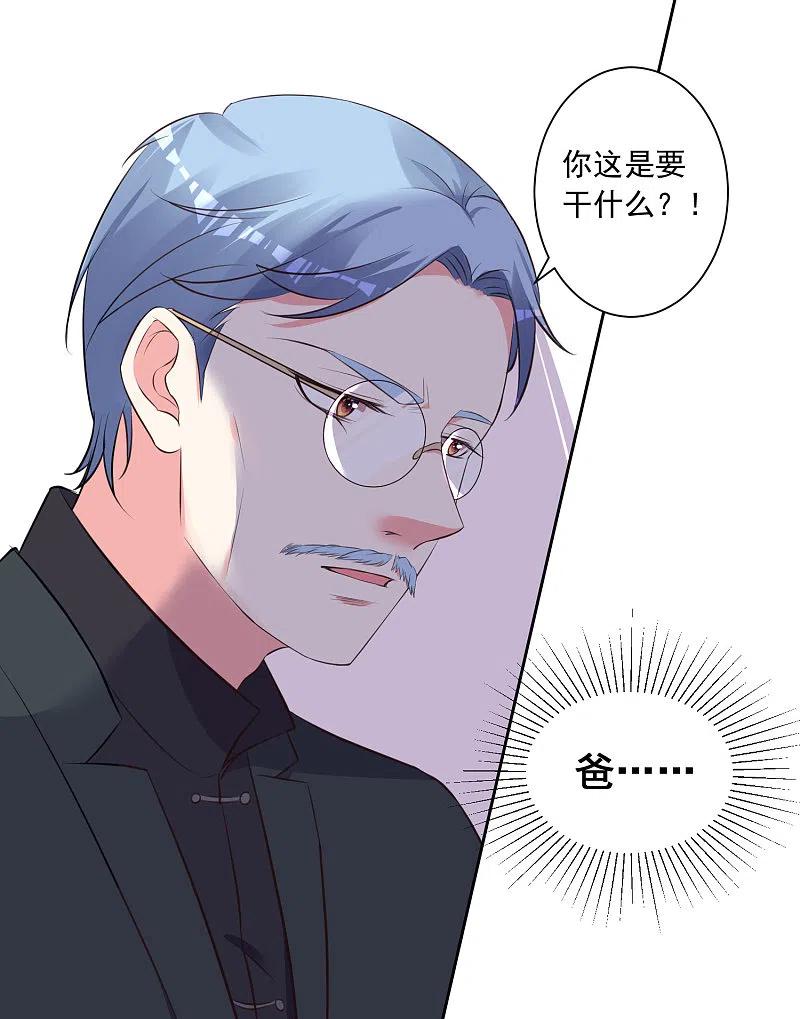 我被总裁黑上了！ - 第311话 - 第2张图