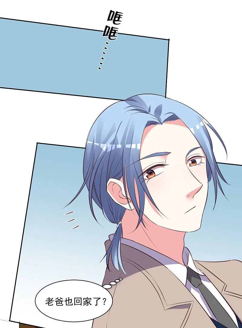 我被总裁黑上了！ - 第311话 - 第20张图