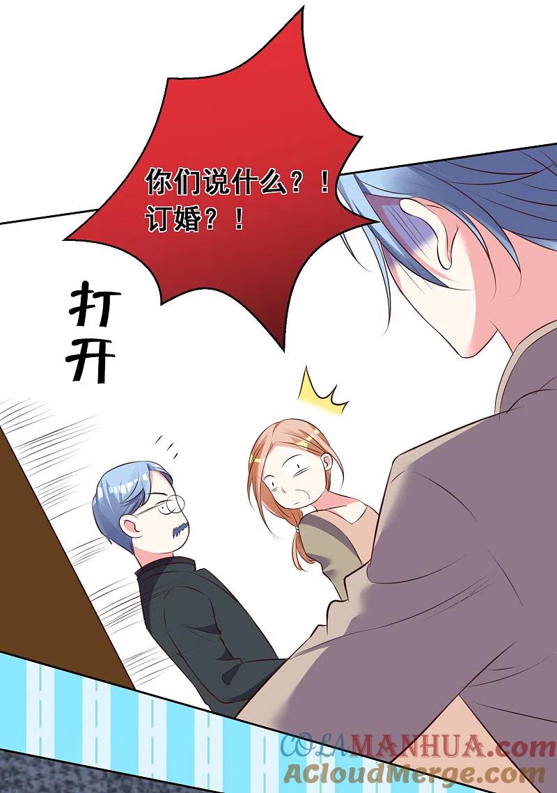 我被总裁黑上了！ - 第311话 - 第23张图