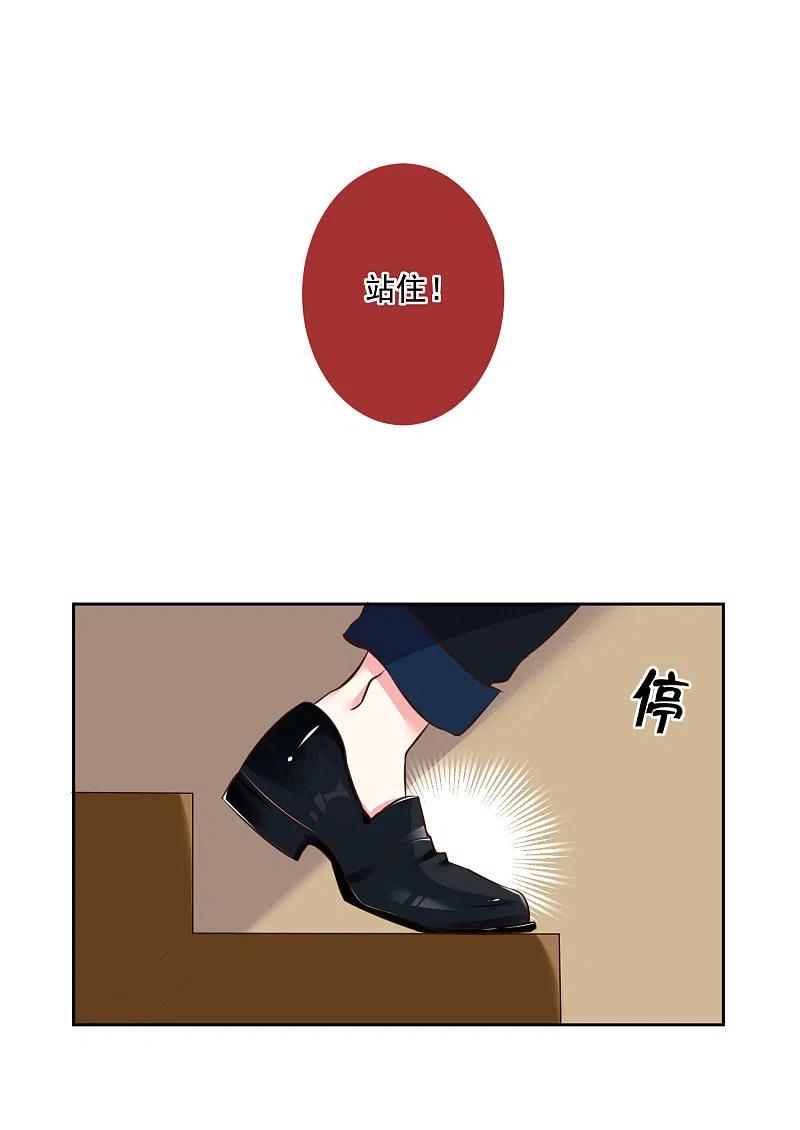 我被总裁黑上了！ - 第311话 - 第32张图