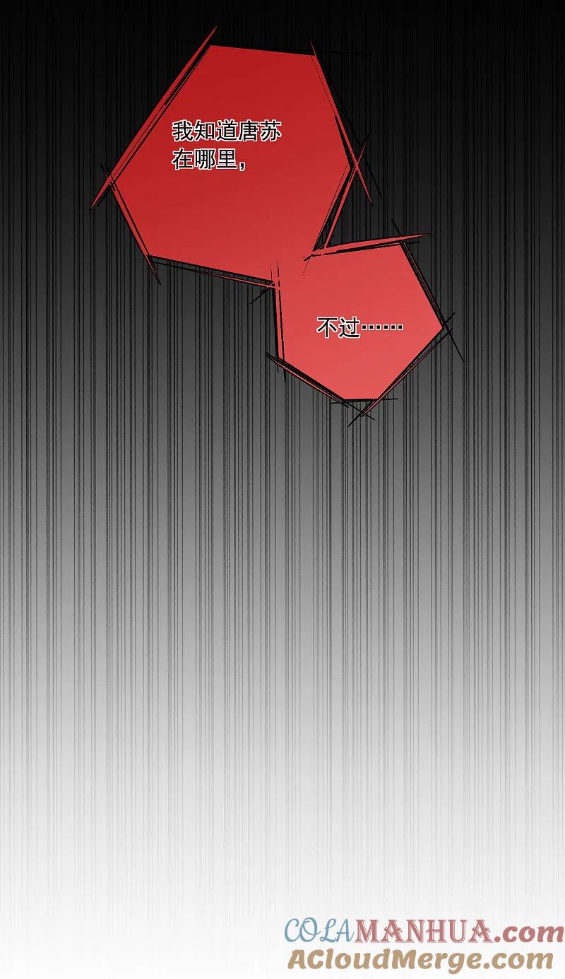 我被总裁黑上了！ - 第311话 - 第17张图