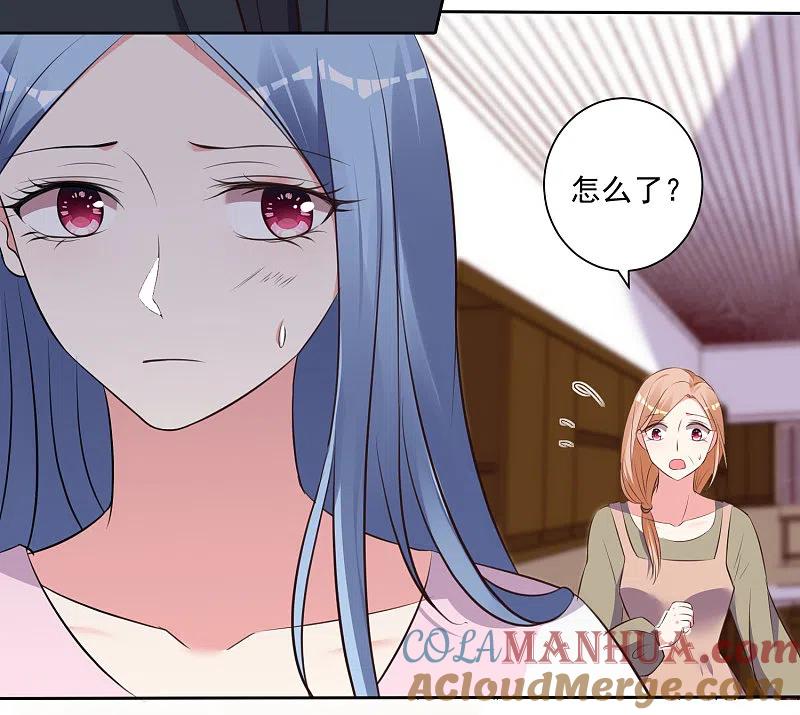 我被总裁黑上了！ - 第311话 - 第3张图