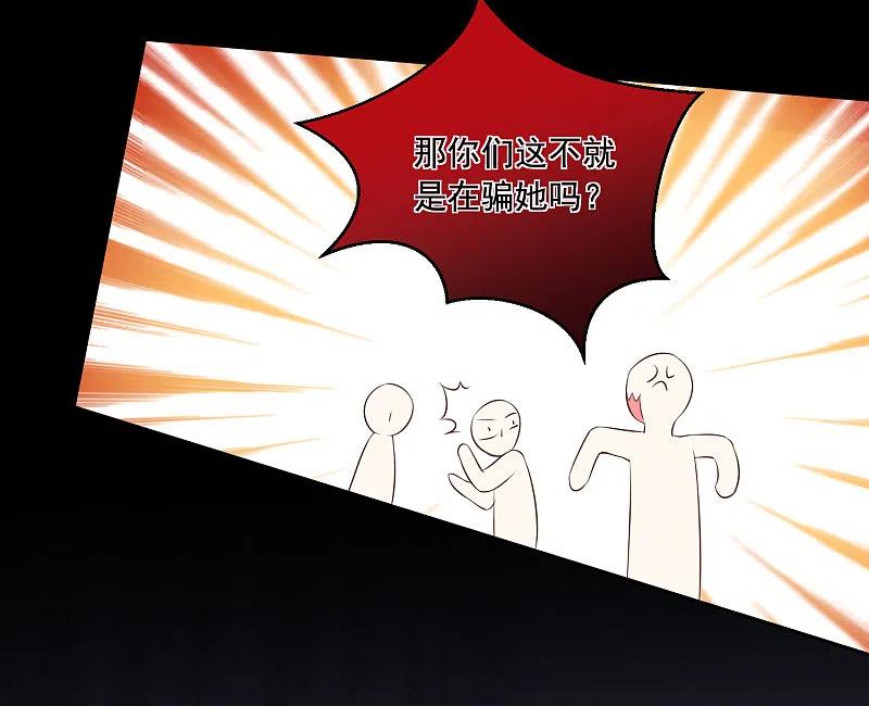 我被总裁黑上了！ - 第311话 - 第30张图