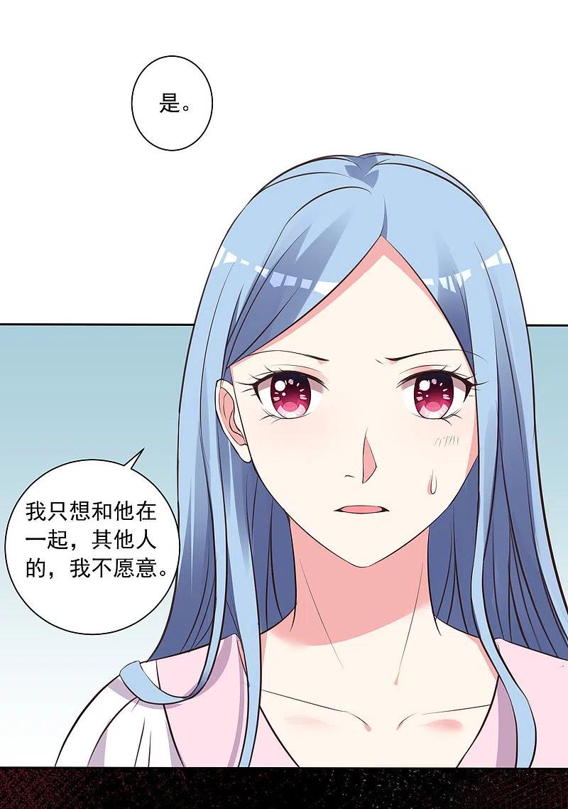 我被总裁黑上了！ - 第311话 - 第6张图