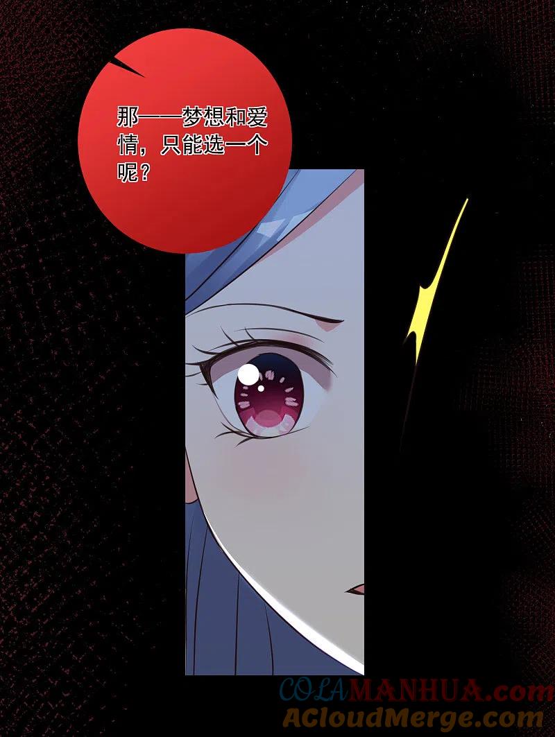 我被总裁黑上了！ - 第311话 - 第7张图