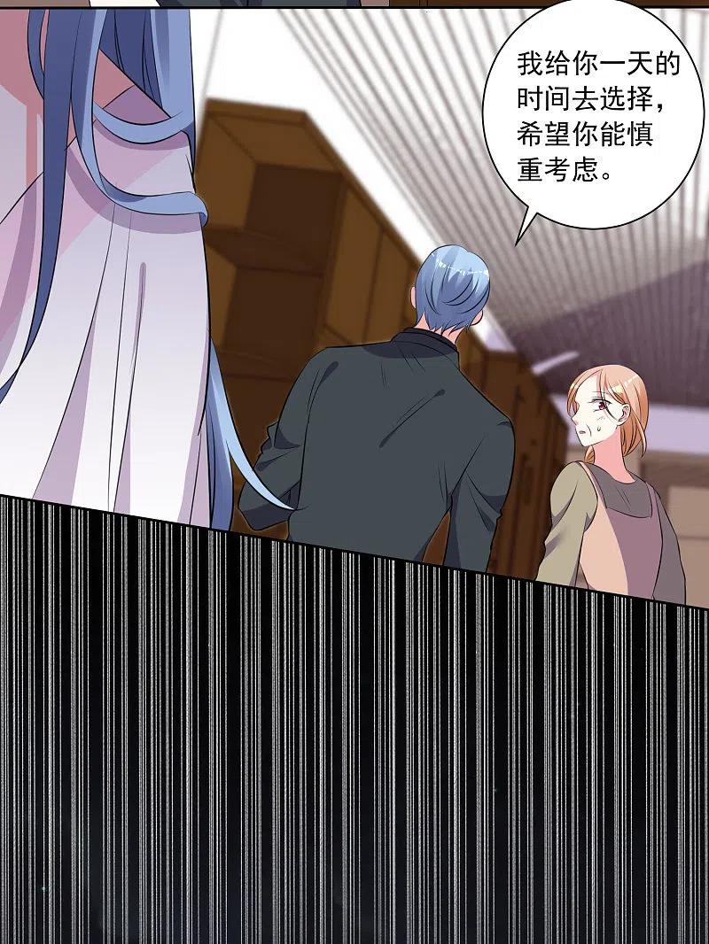 我被总裁黑上了！ - 第311话 - 第10张图