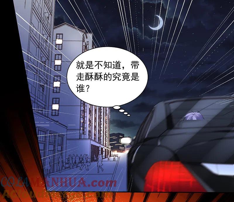 我被总裁黑上了！ - 第311话 - 第13张图