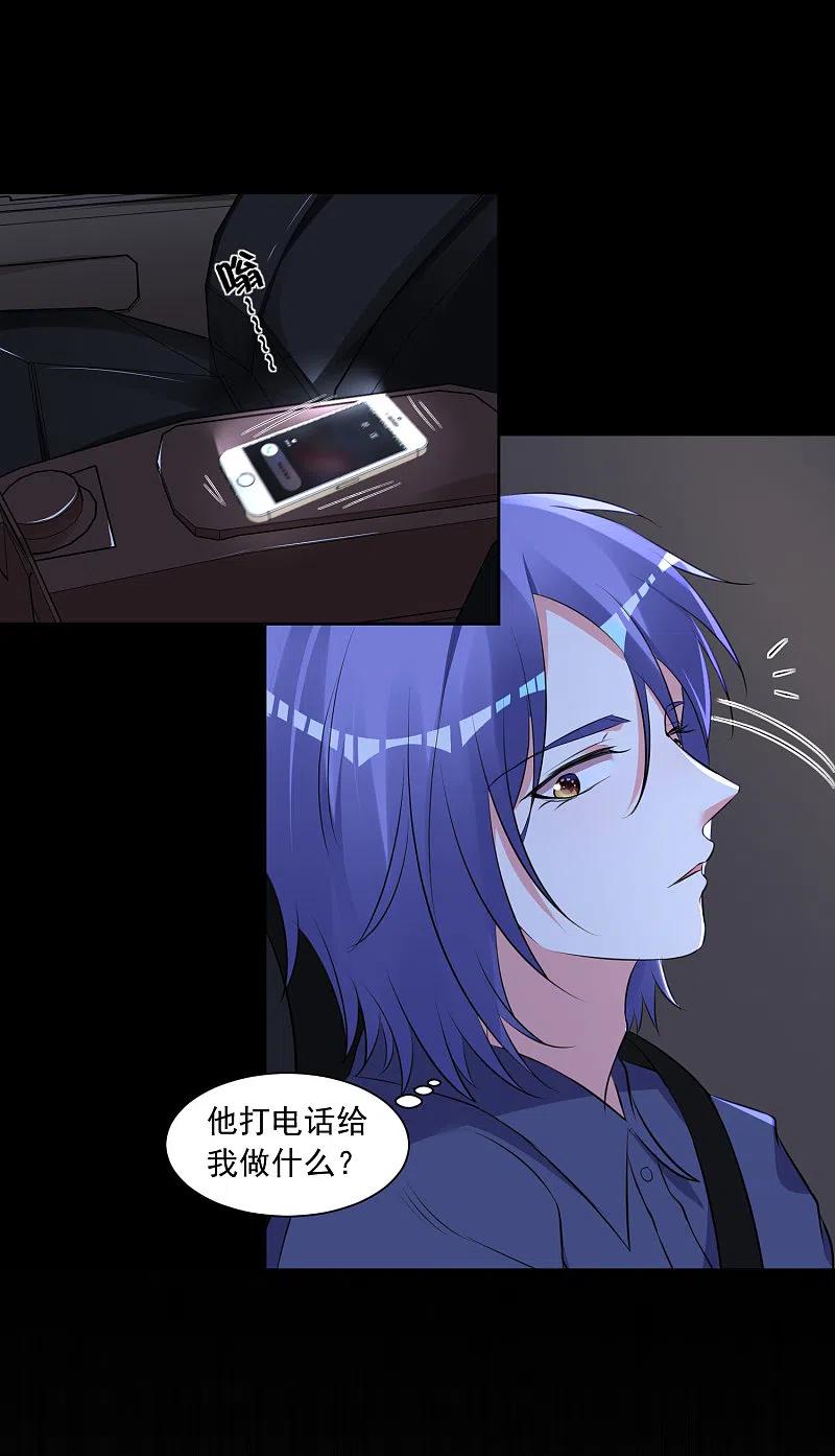 我被总裁黑上了！ - 第311话 - 第16张图