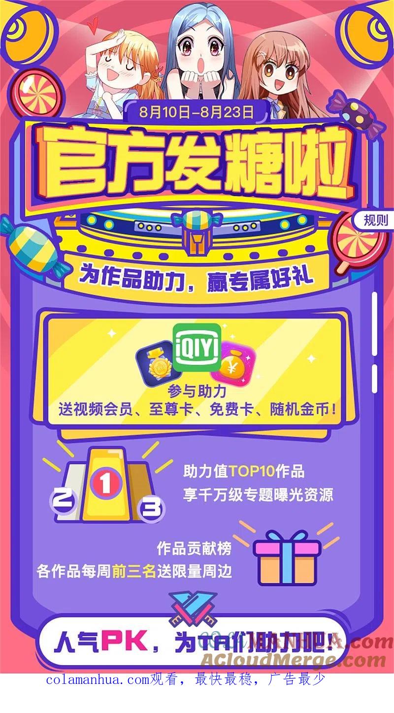 我被总裁黑上了！ - 第311话 - 第35张图