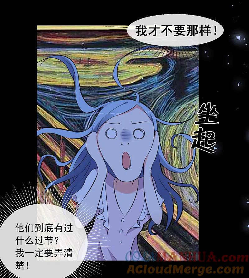 我被总裁黑上了！ - 第312话 - 第7张图