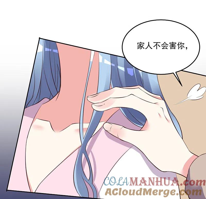 我被总裁黑上了！ - 第312话 - 第25张图