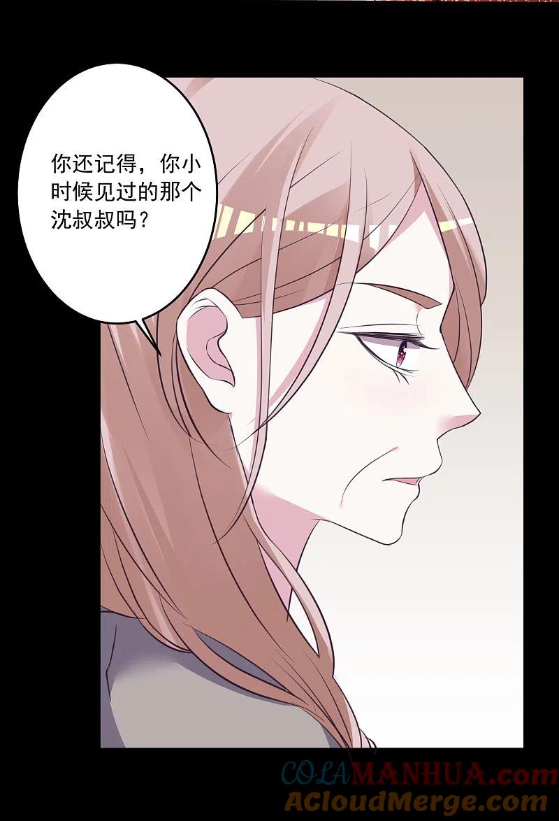 我被总裁黑上了！ - 第312话 - 第29张图