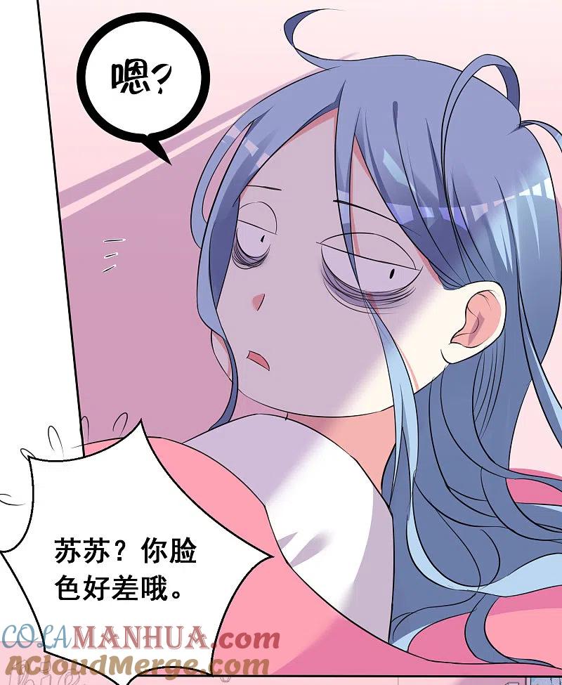 我被总裁黑上了！ - 第312话 - 第11张图