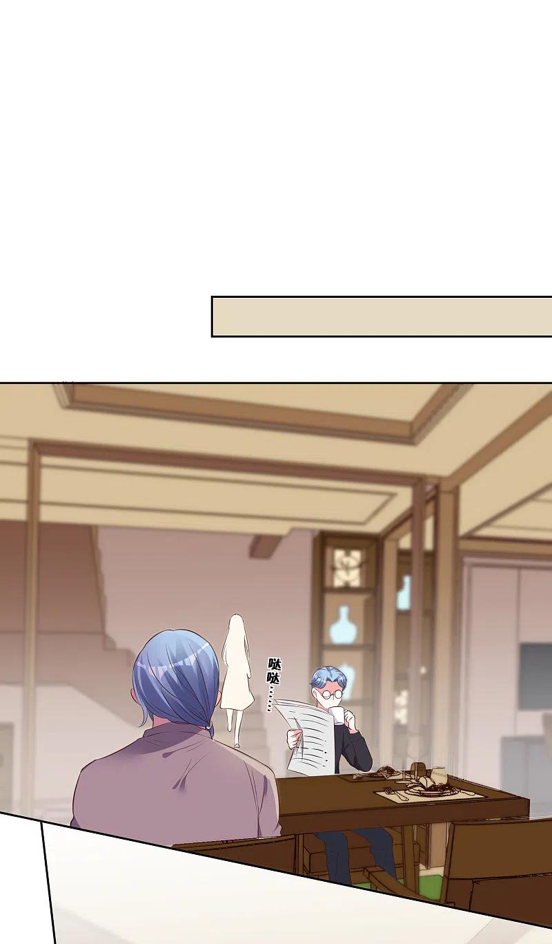 我被总裁黑上了！ - 第312话 - 第16张图