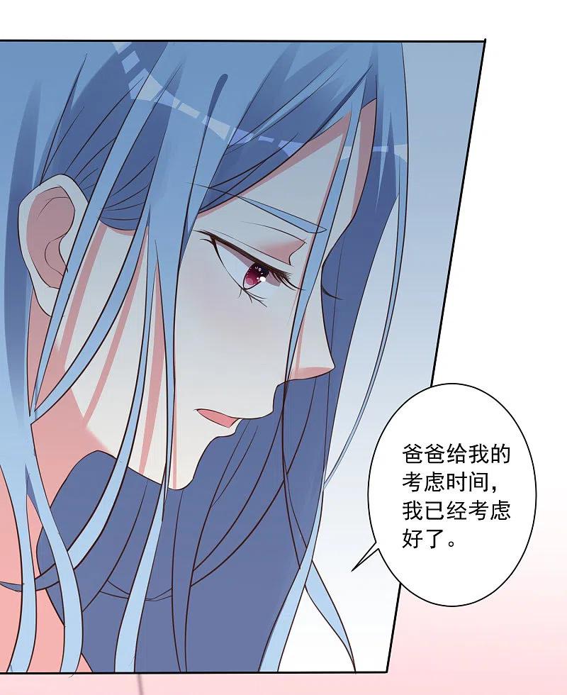 我被总裁黑上了！ - 第312话 - 第14张图