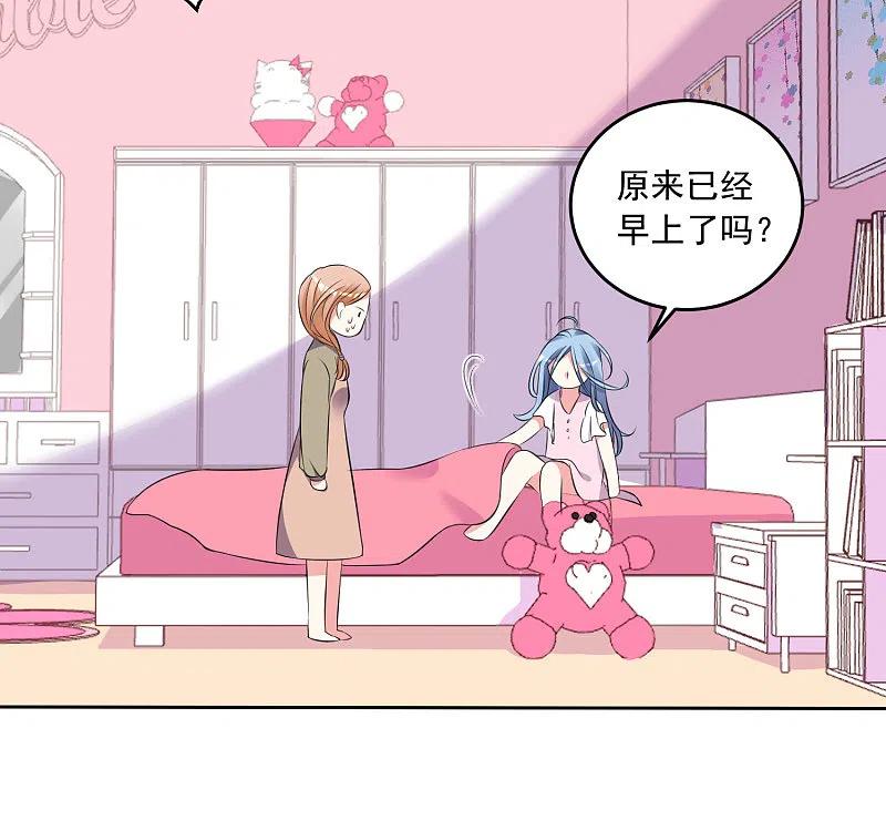 我被总裁黑上了！ - 第312话 - 第12张图