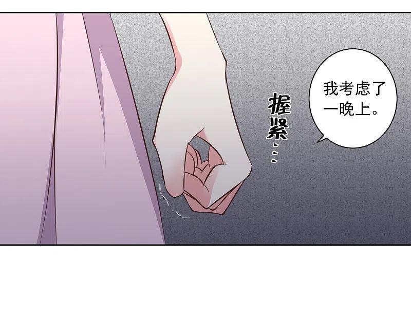 我被总裁黑上了！ - 第312话 - 第18张图