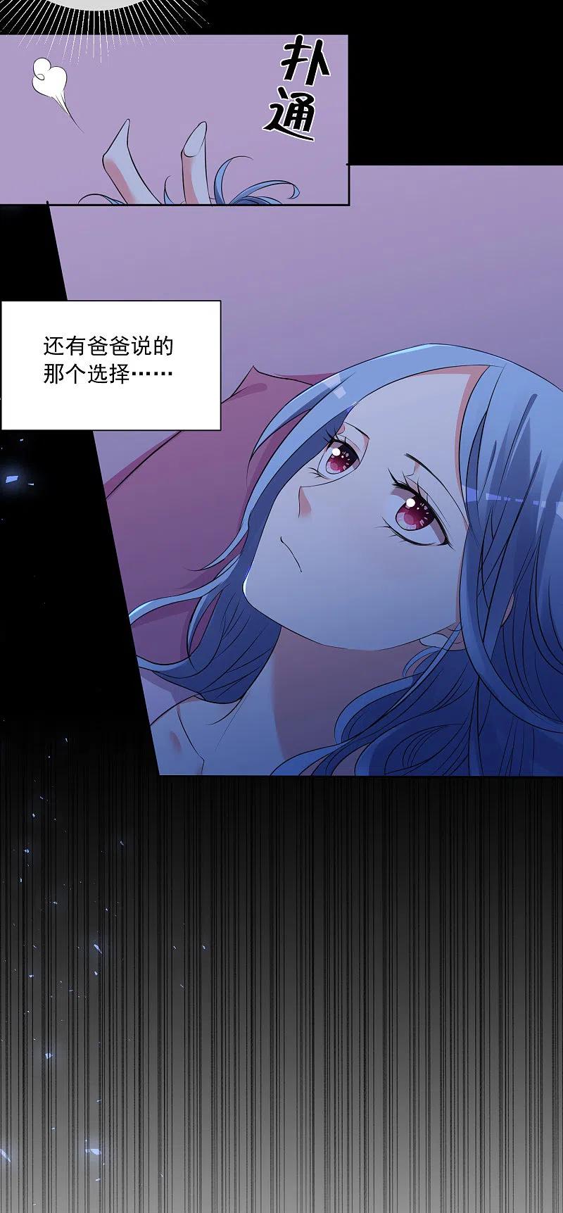 我被总裁黑上了！ - 第312话 - 第8张图