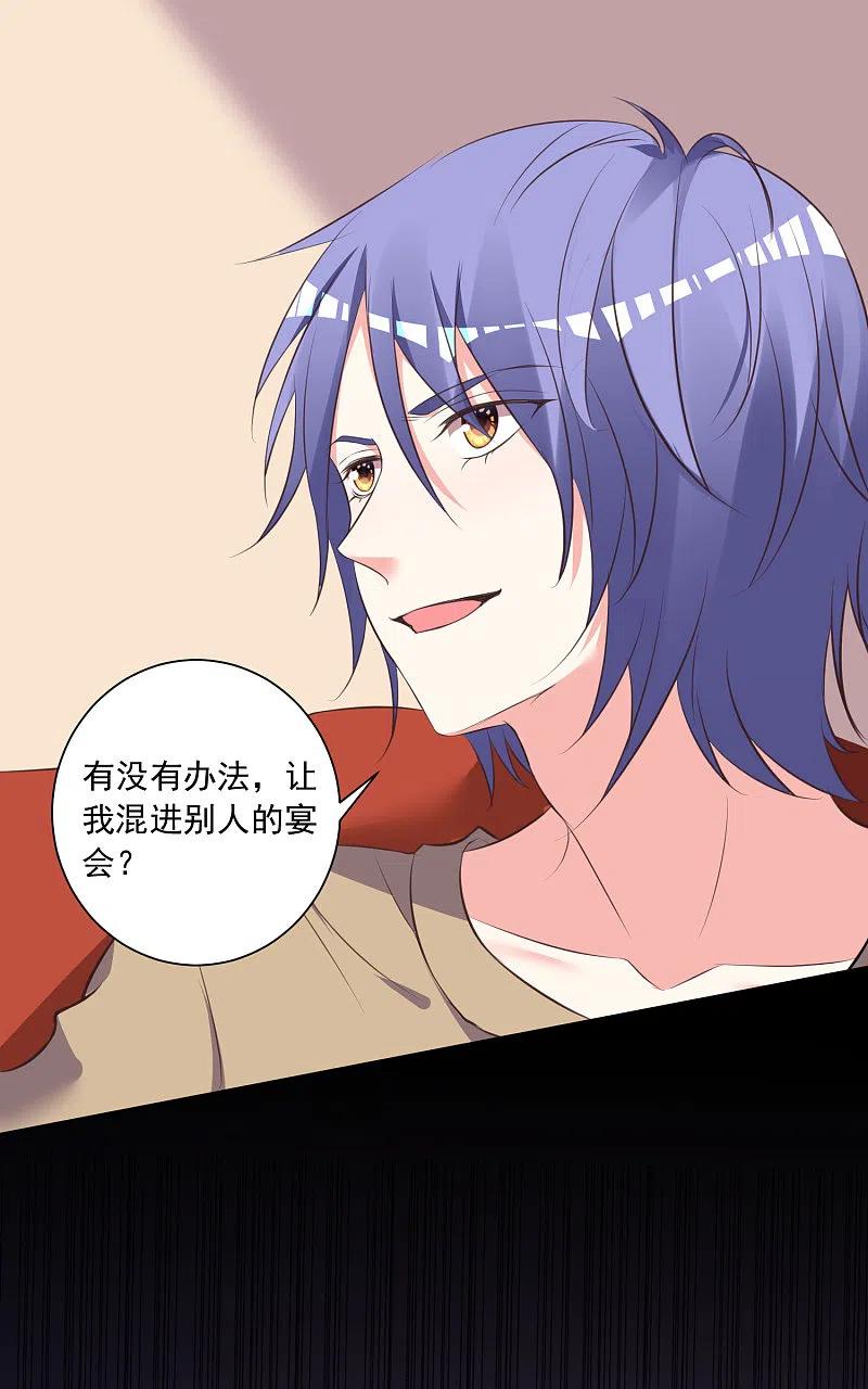 我被总裁黑上了！ - 第312话 - 第4张图