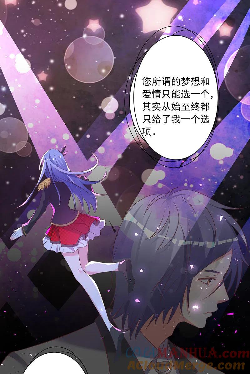 我被总裁黑上了！ - 第312话 - 第19张图