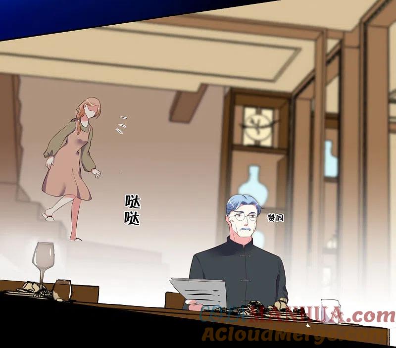 我被总裁黑上了！ - 第312话 - 第27张图