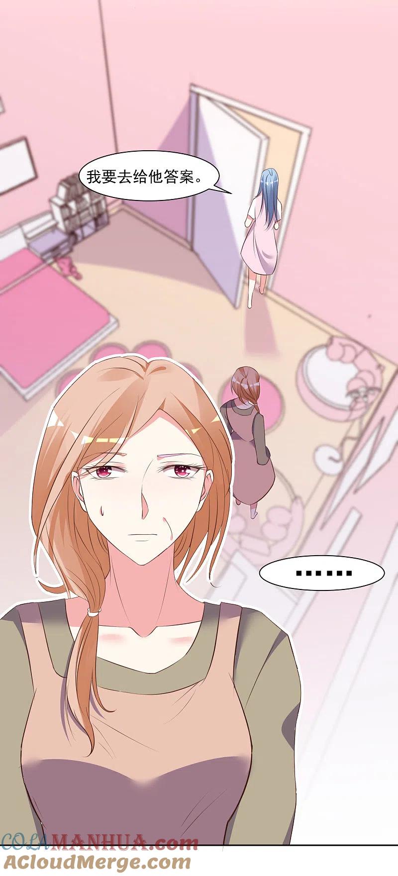 我被总裁黑上了！ - 第312话 - 第15张图