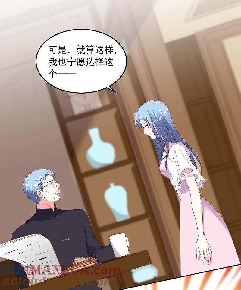 我被总裁黑上了！ - 第312话 - 第21张图