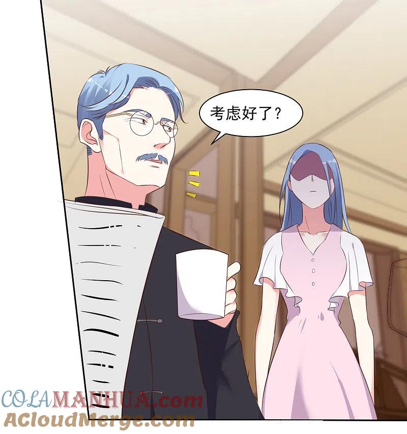 我被总裁黑上了！ - 第312话 - 第17张图