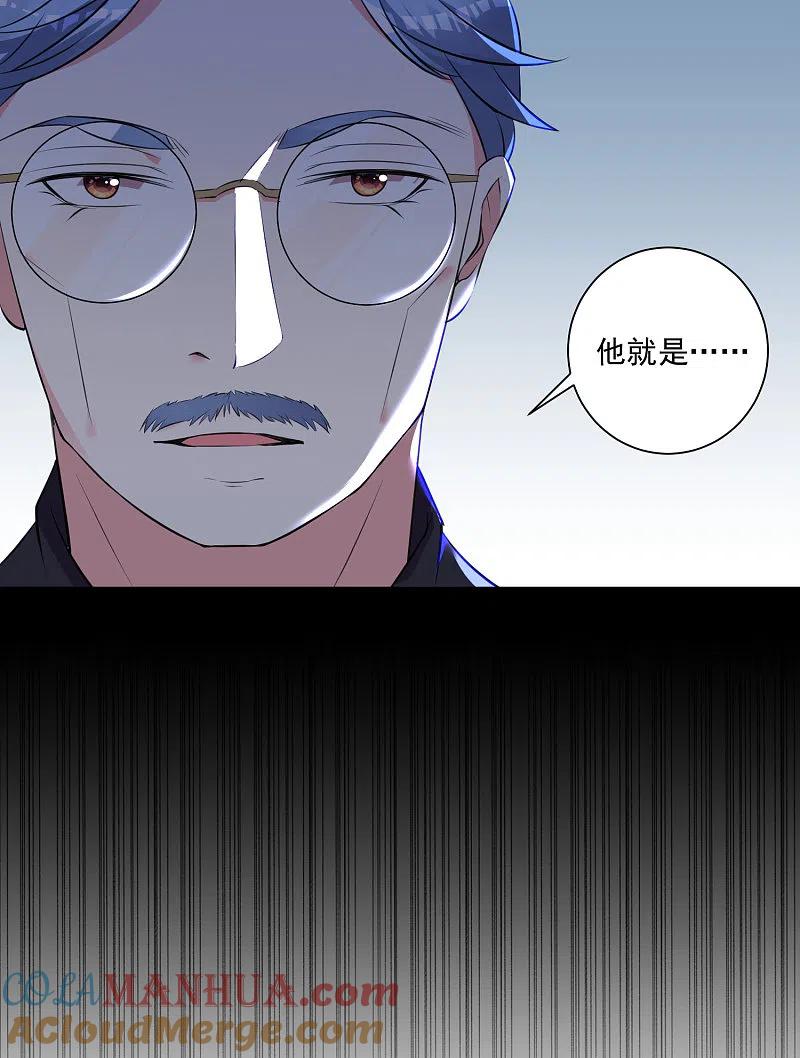 我被总裁黑上了！ - 第313话 - 第3张图