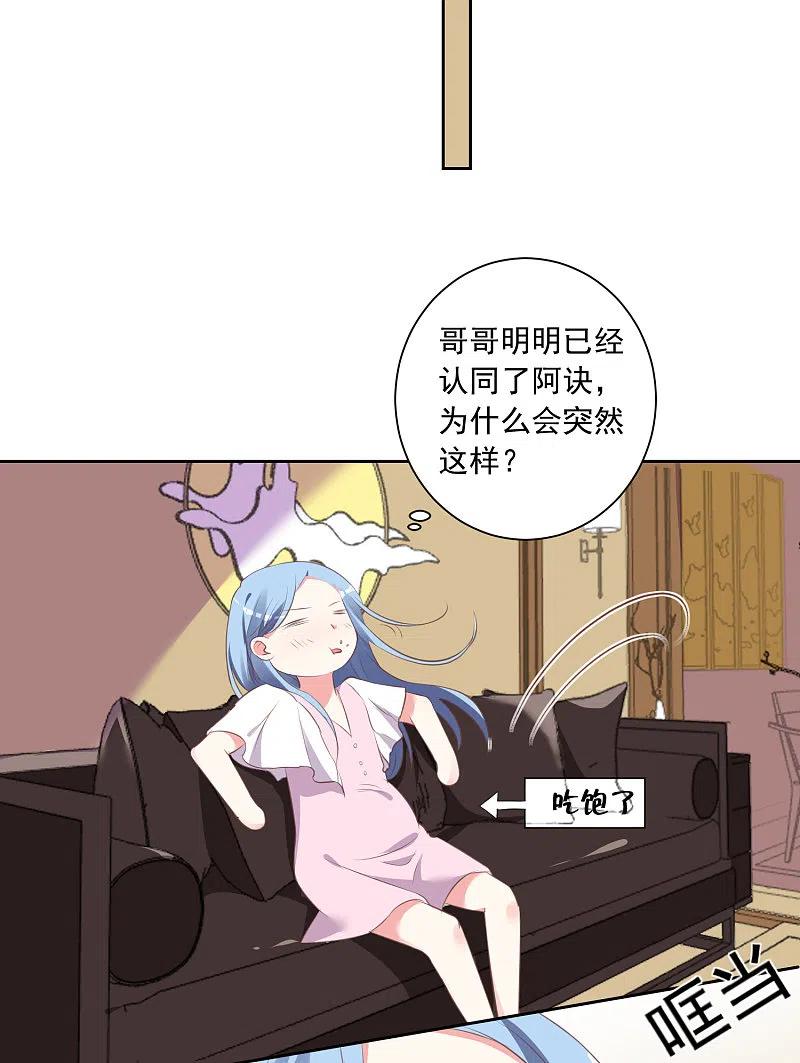 我被总裁黑上了！ - 第313话 - 第6张图